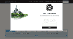 Desktop Screenshot of amlakgostar.com