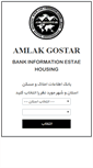 Mobile Screenshot of amlakgostar.com